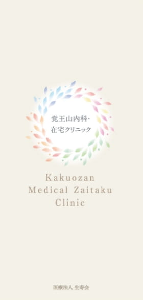 リーフレット表紙